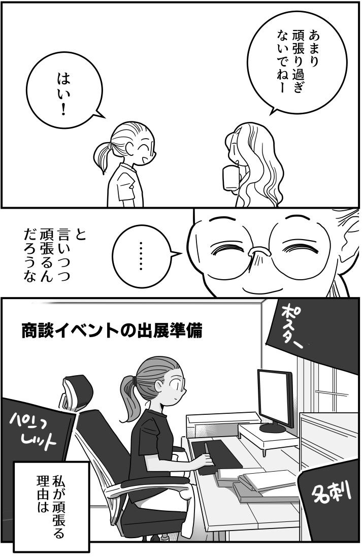 くも膜下出血短編16