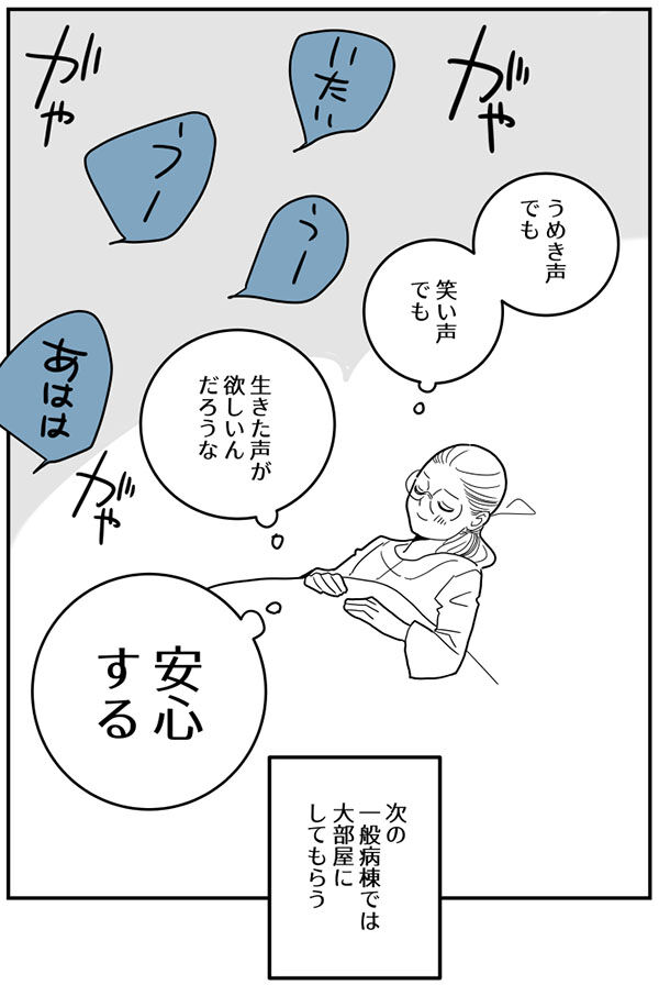 くも膜下出血短編15