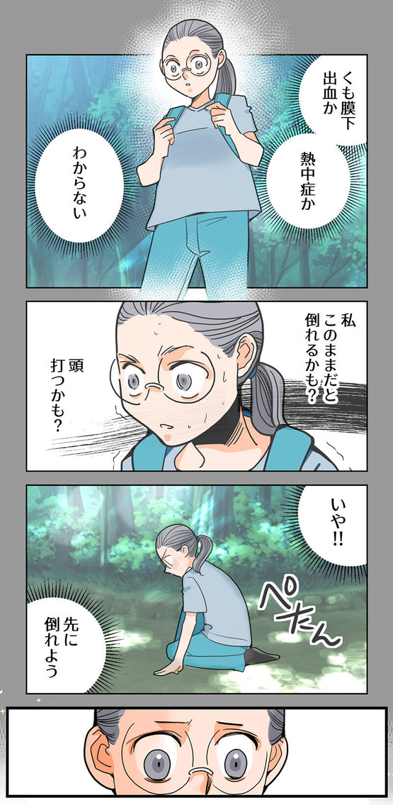111くも膜下出血のラブレター