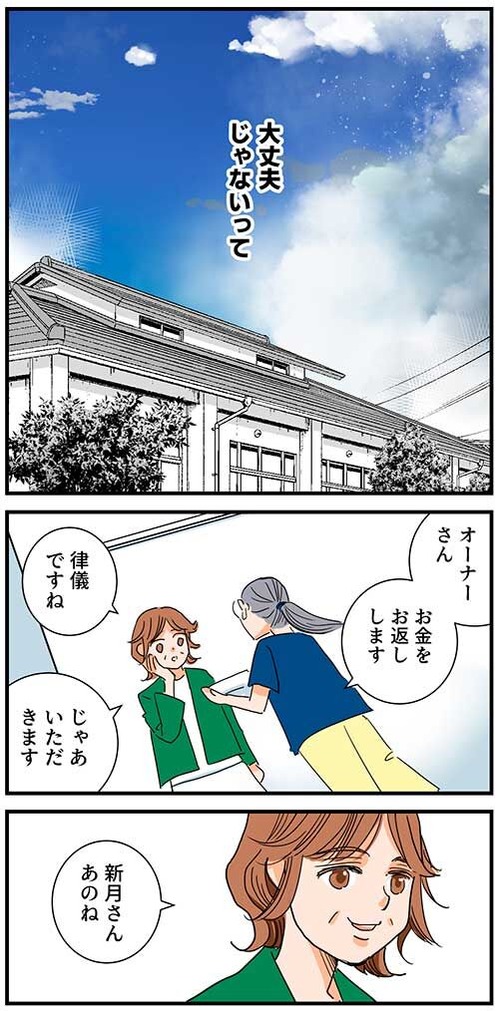 66くも膜下出血のラブレター9話_050