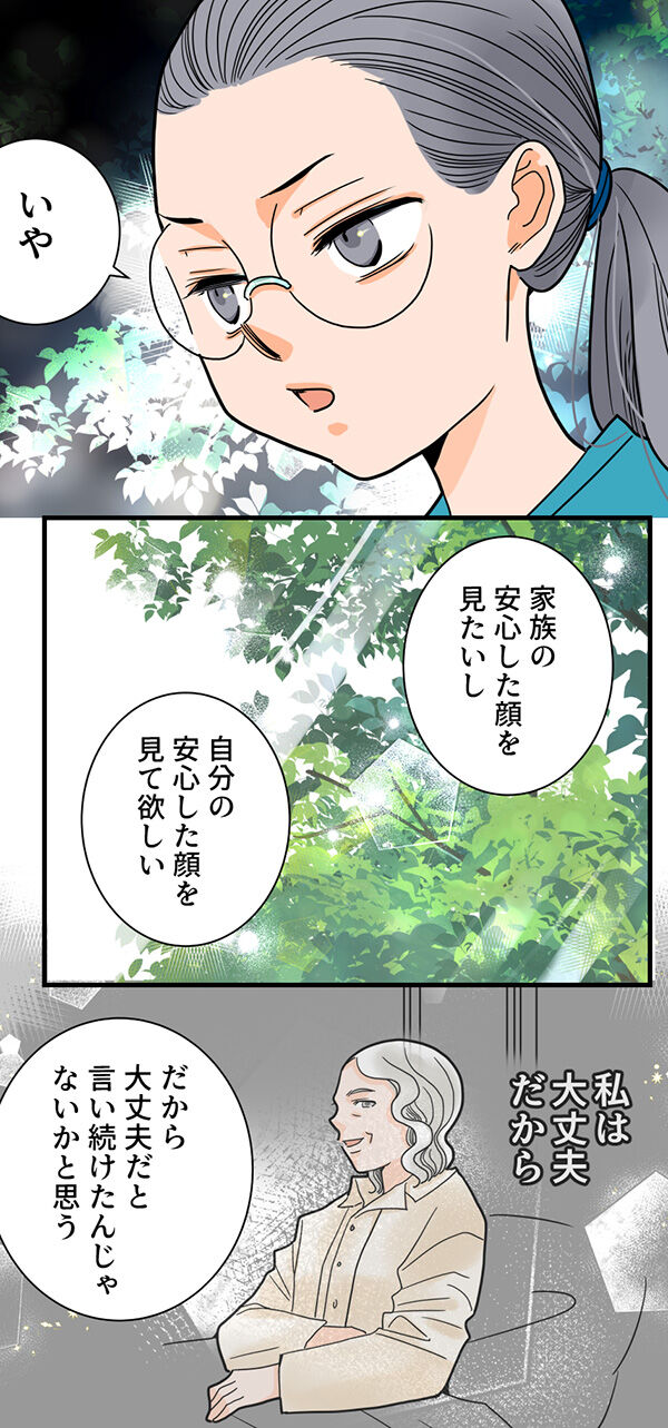 138くも膜下出血のラブレター