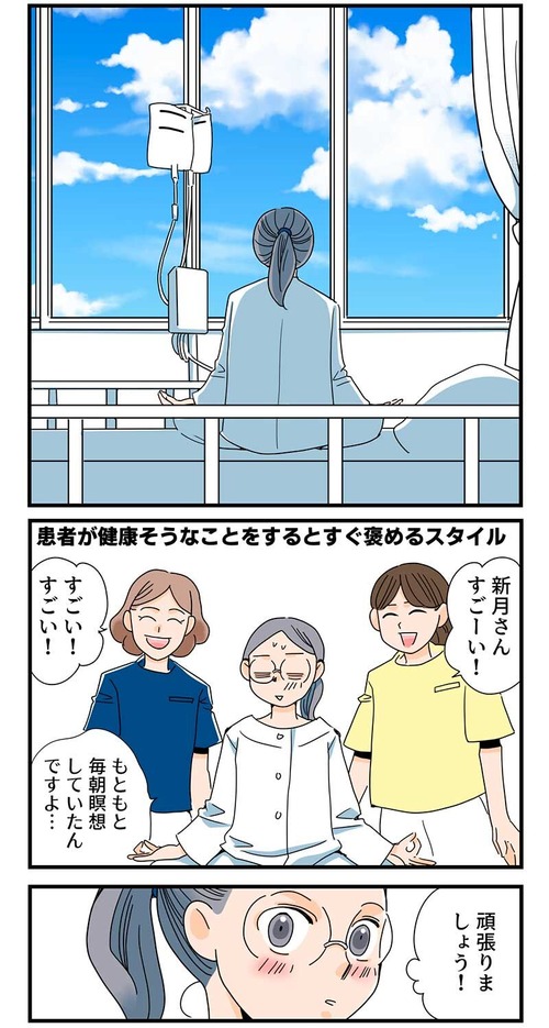 くも膜下出血のラブレター4話