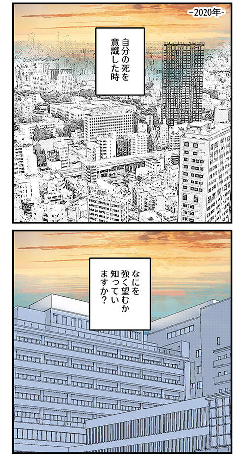 くも膜下出血のラブレター8話_004