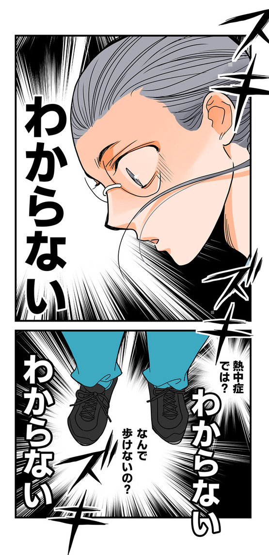 106くも膜下出血のラブレター