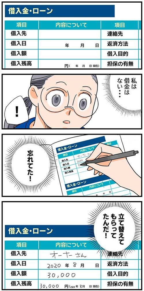 60くも膜下出血のラブレター9話_038