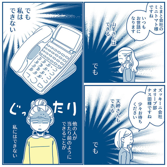 会社の電話恐怖症06