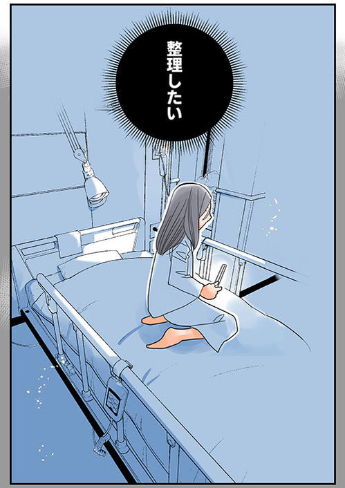 53くも膜下出血のラブレター8話_022