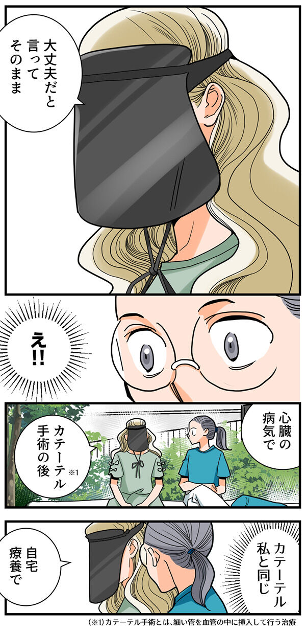 134くも膜下出血のラブレター