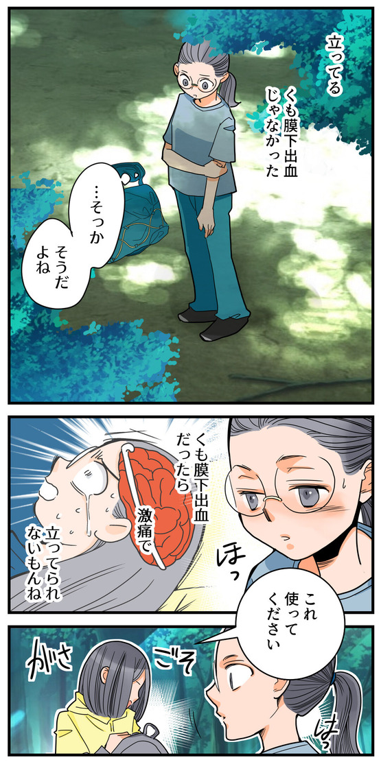 111くも膜下出血のラブレター