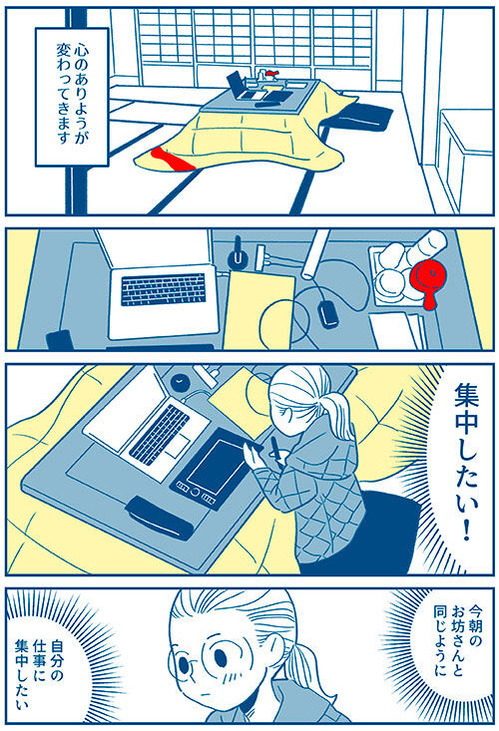 信貴山ワーケーション_015