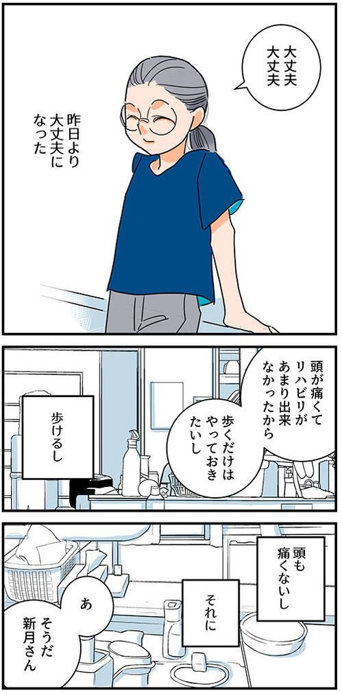 75くも膜下出血のラブレター