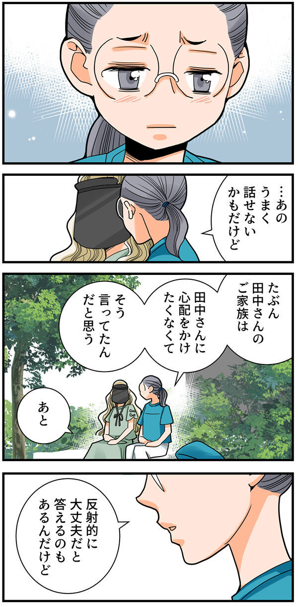 136くも膜下出血のラブレター