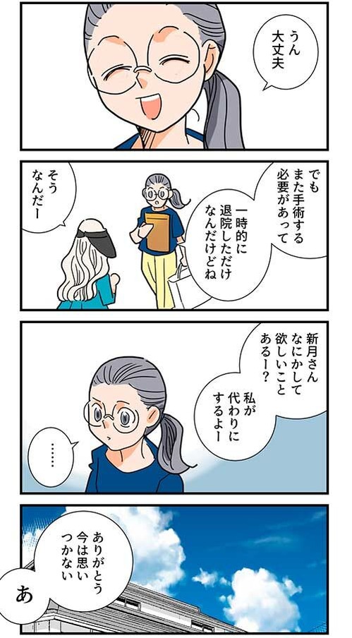 50くも膜下出血のラブレター8話_017