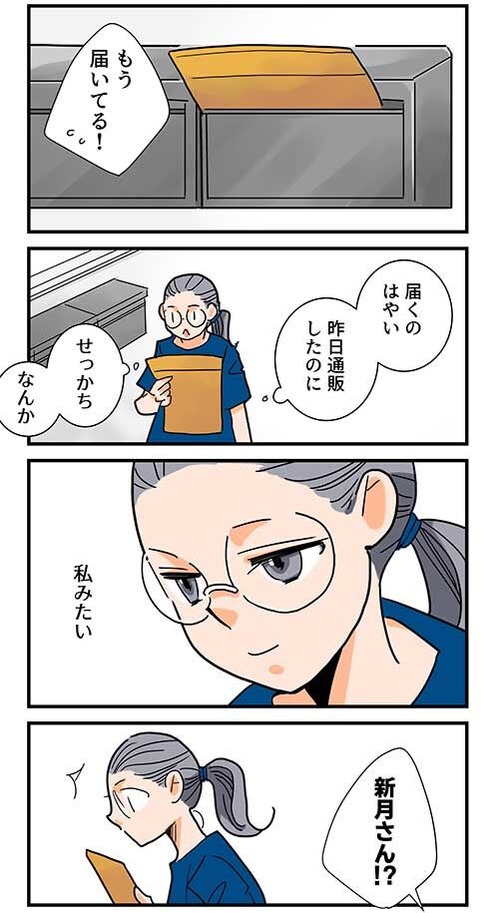 49くも膜下出血のラブレター8話_015