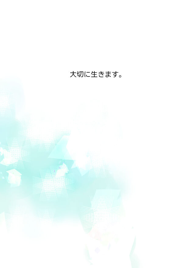 207くも膜下出血のラブレター