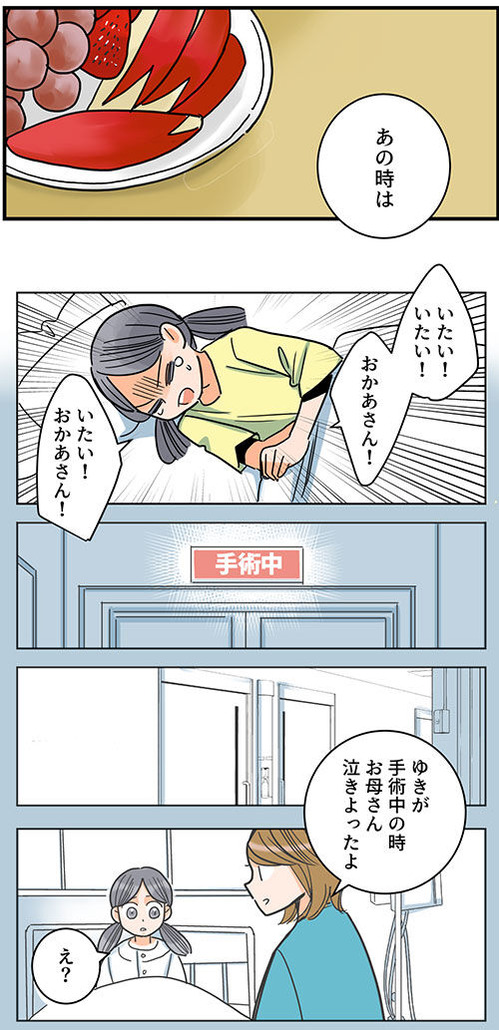 86くも膜下出血のラブレター