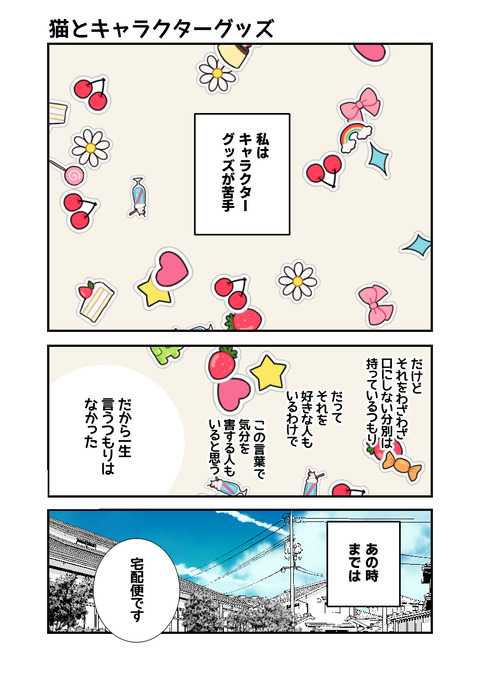 世界で一番可愛い猫_037