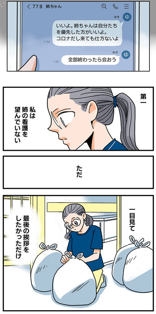 82くも膜下出血のラブレター