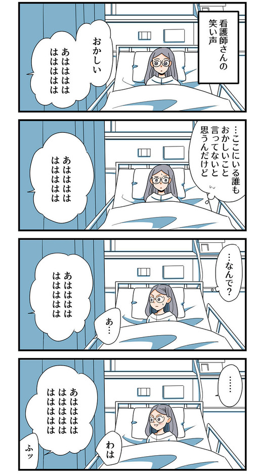 くも膜のラブレター_032