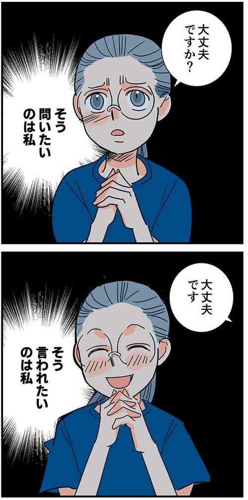 69くも膜下出血のラブレター9話_056