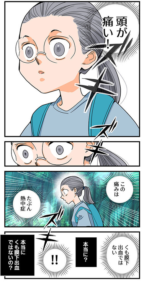 102くも膜下出血のラブレター