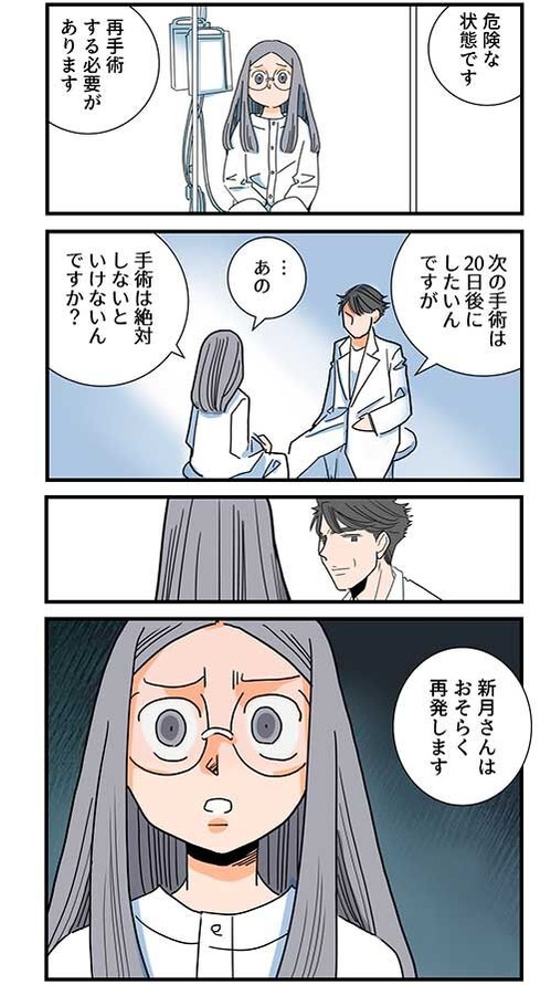 45くも膜下出血のラブレター8話_006