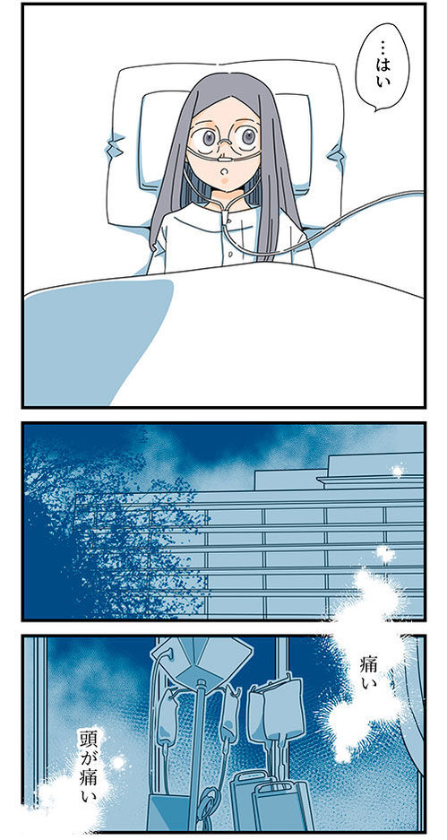 くも膜下出血のラブレター6話