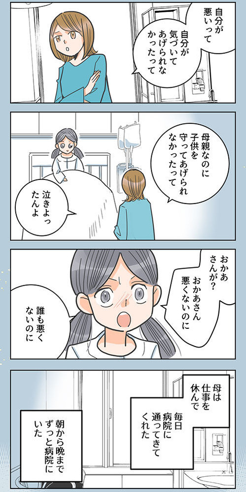 87くも膜下出血のラブレター