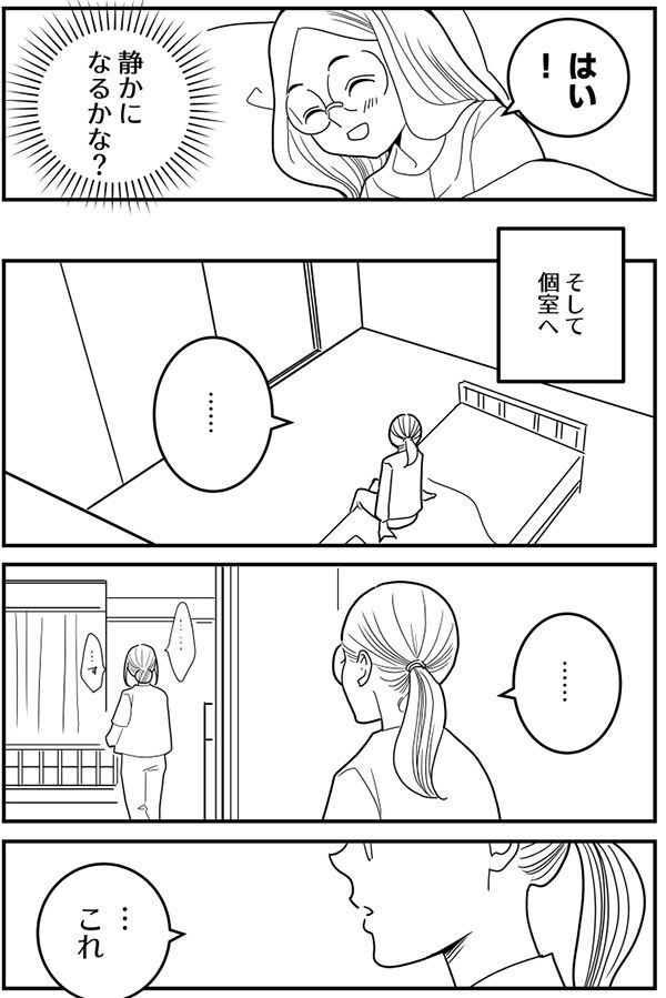 くも膜下出血短編15