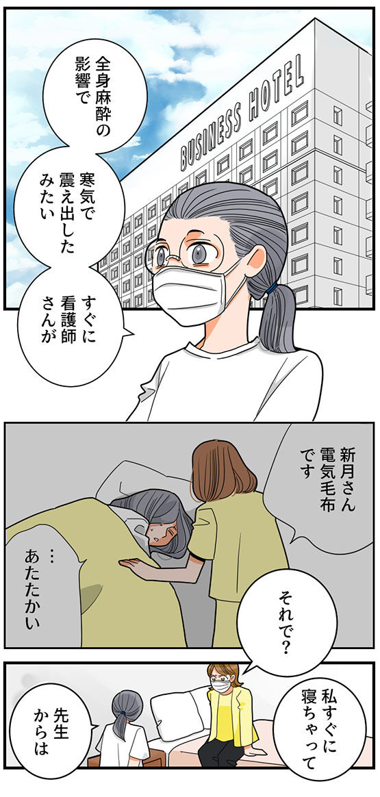 170くも膜下出血のラブレター