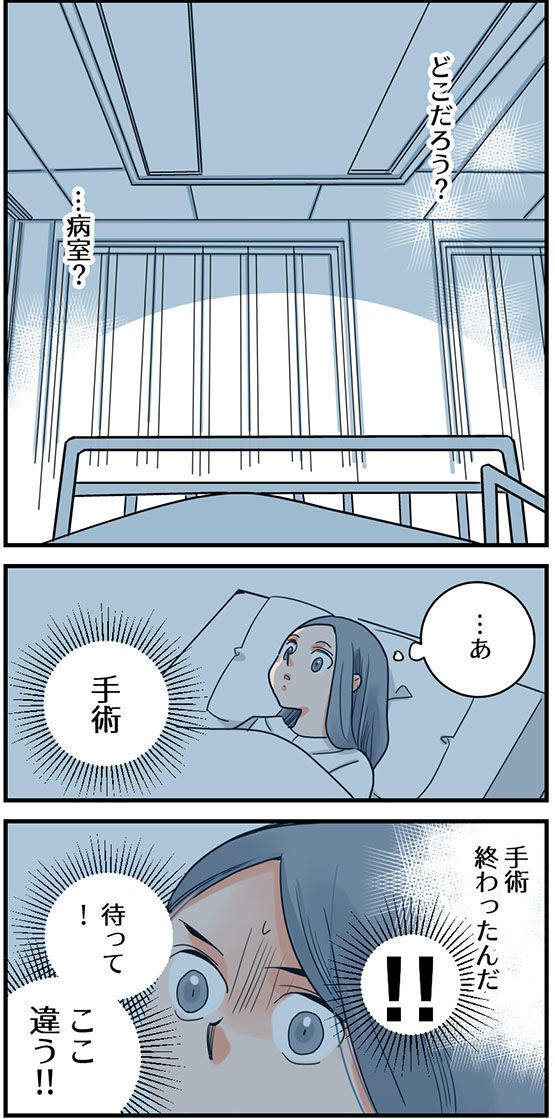 167くも膜下出血のラブレター