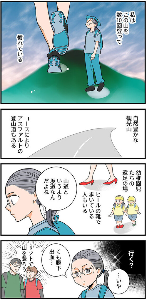 98くも膜下出血のラブレター