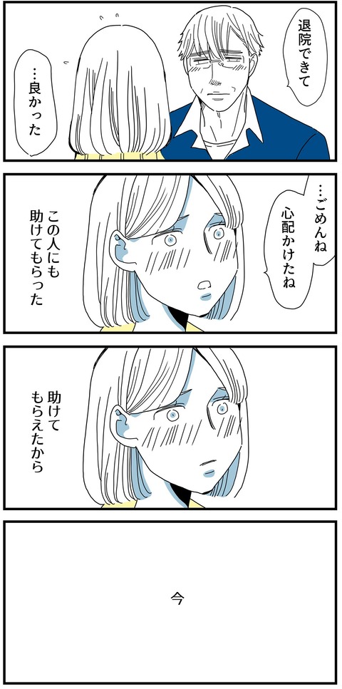 くも膜のラブレター11_2
