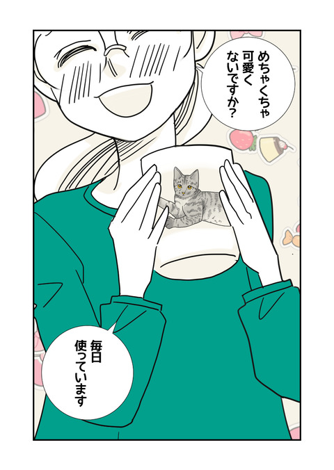 世界で一番可愛い猫_040