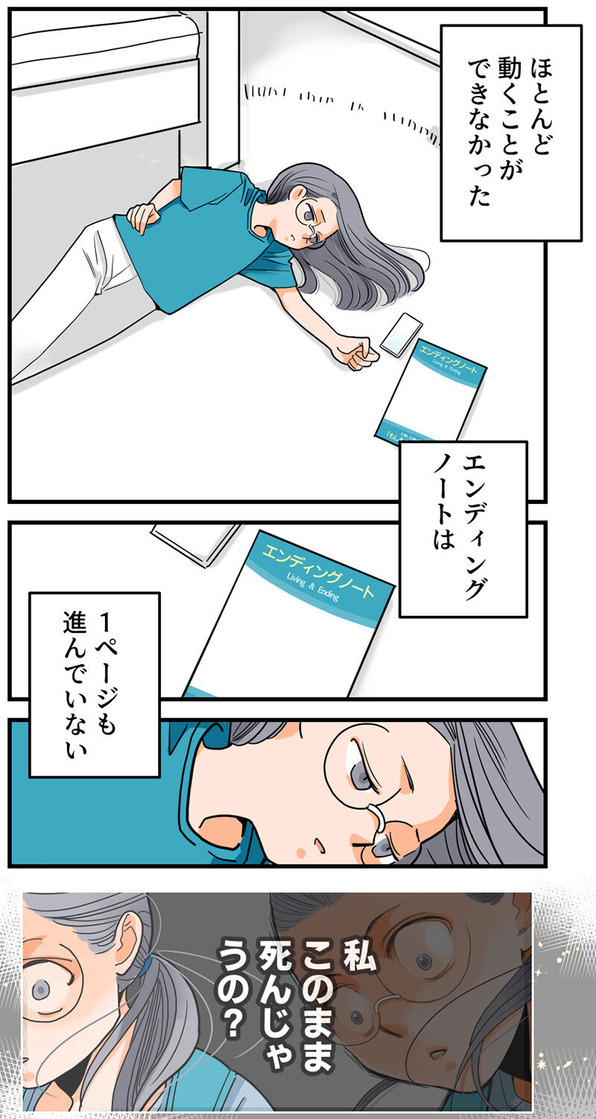 125くも膜下出血のラブレター