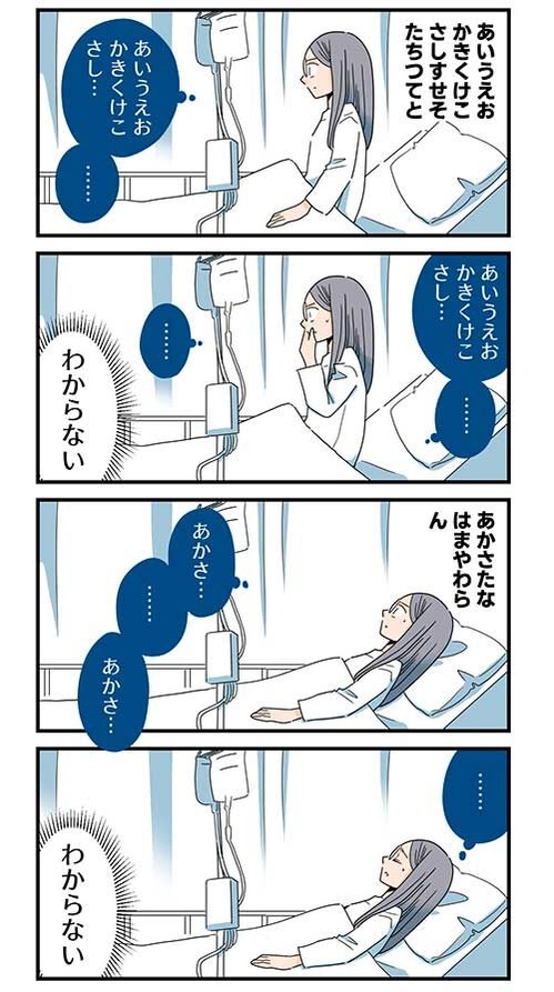 くも膜のラブレター5話