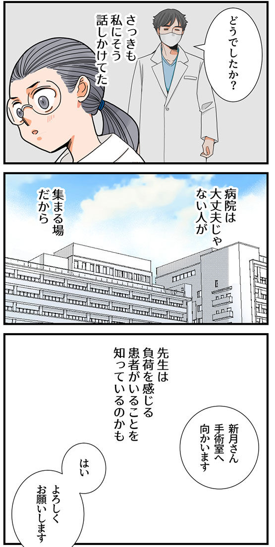 166くも膜下出血のラブレター