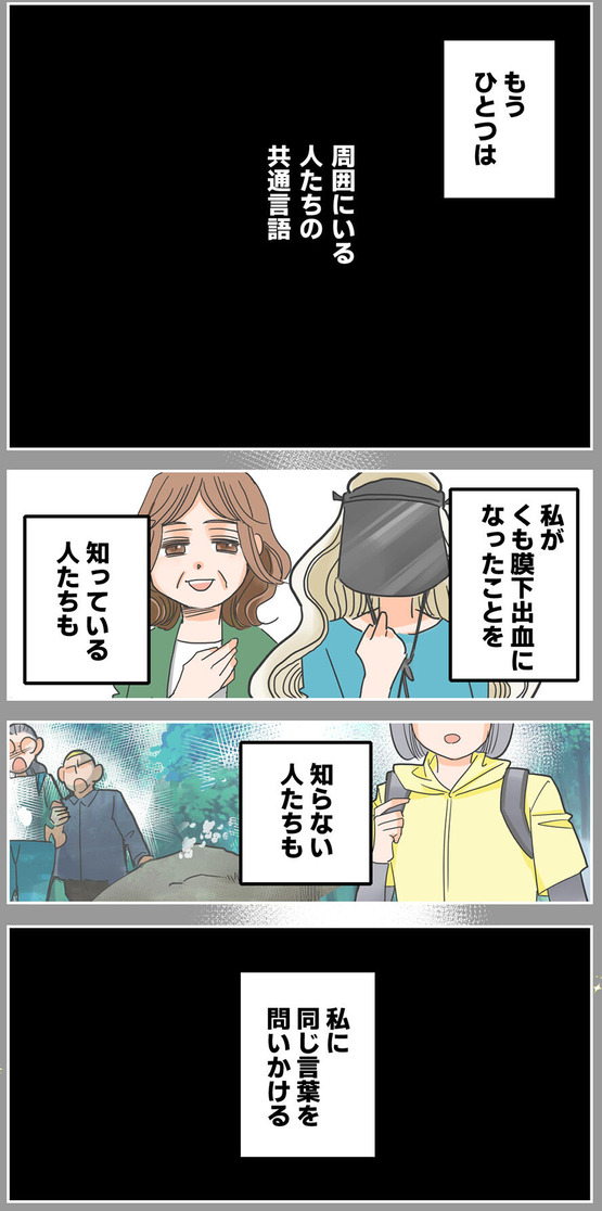 123くも膜下出血のラブレター