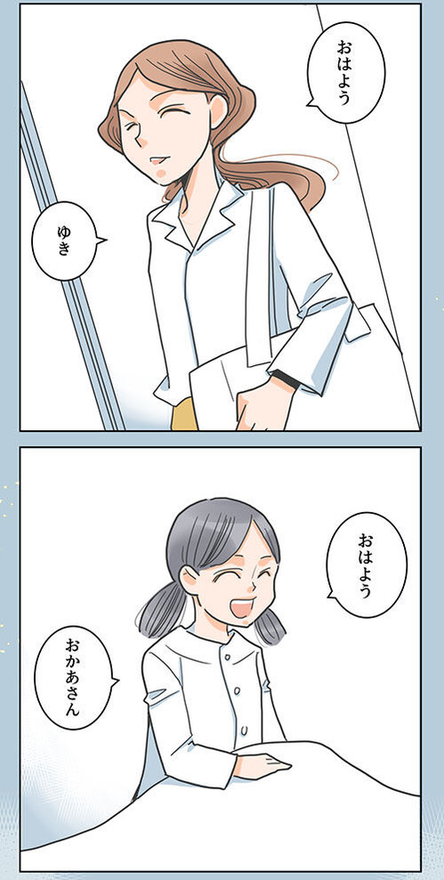 88くも膜下出血のラブレター