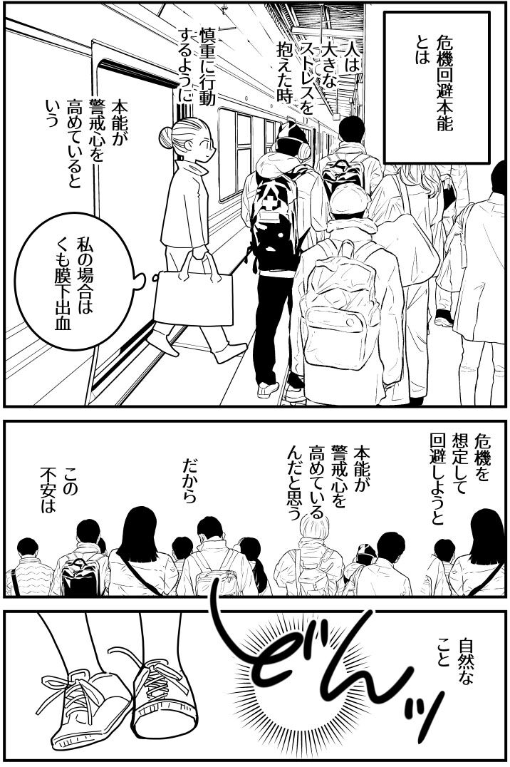くも膜下出血短編16