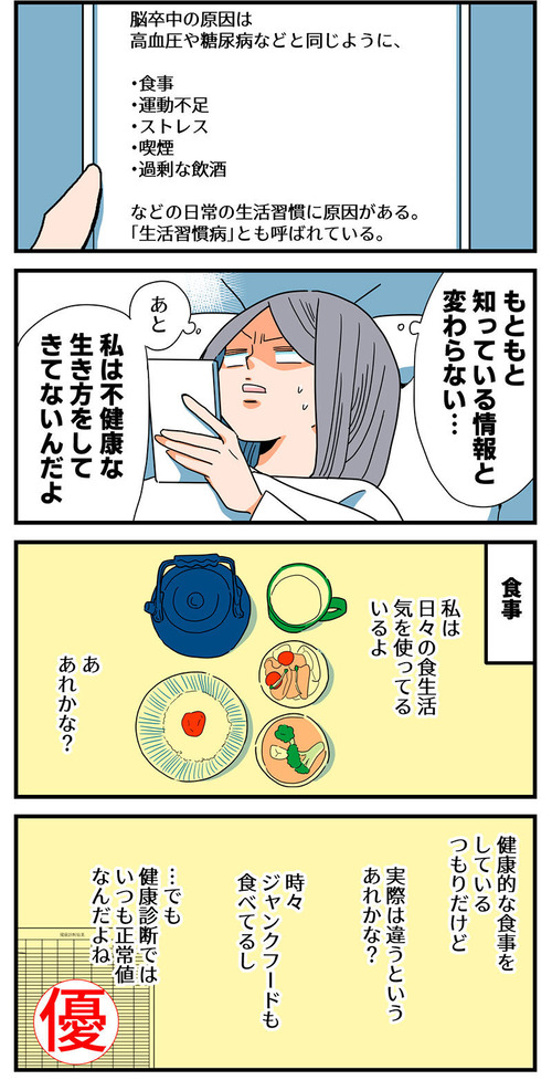 くも膜のラブレター_023