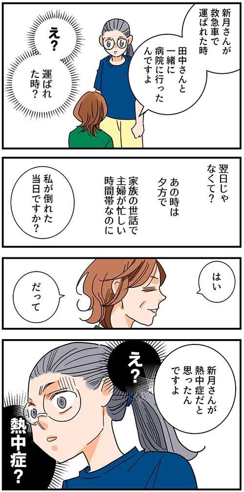 67くも膜下出血のラブレター9話_051