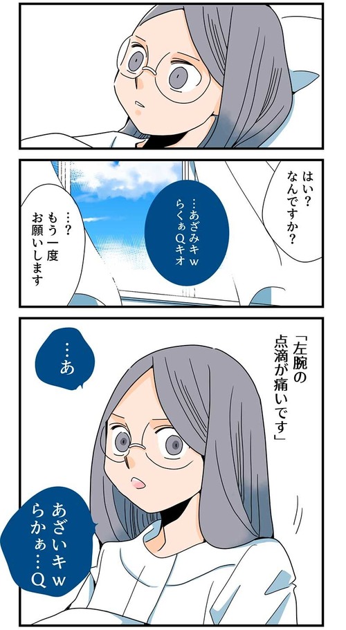 くも膜下出血のラブレター4話