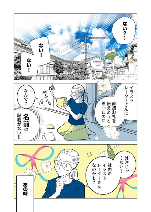 失語症の30日間セルフリハビリ_023