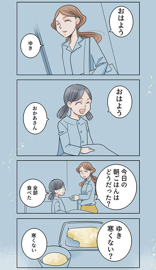 90くも膜下出血のラブレター