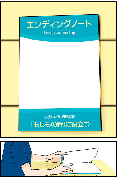 56くも膜下出血のラブレター8話_028