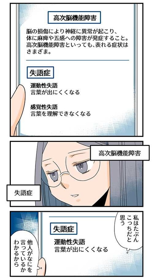 くも膜のラブレター5話