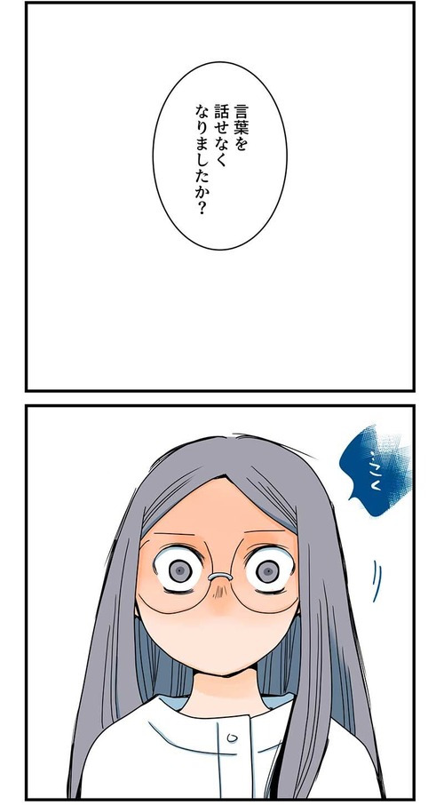 くも膜下出血のラブレター4話