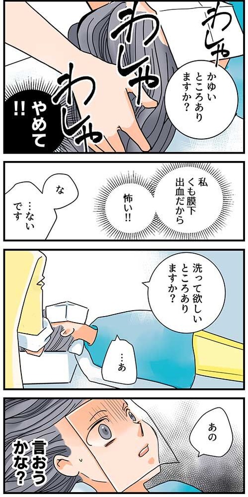 65くも膜下出血のラブレター9話_047