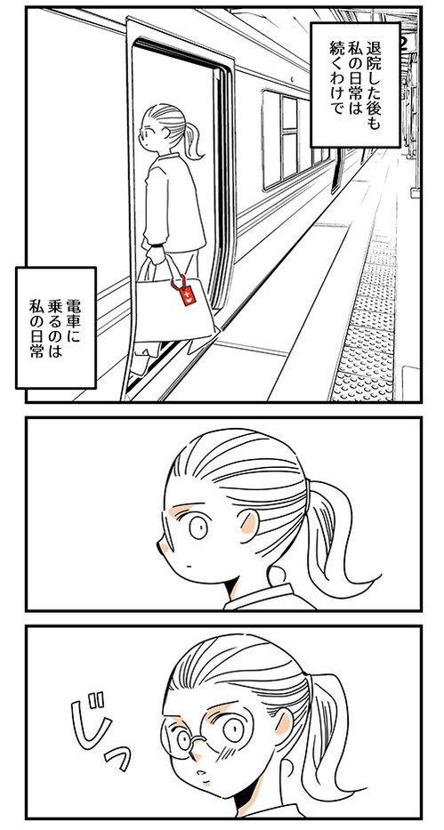 くも膜のラブレター退院後